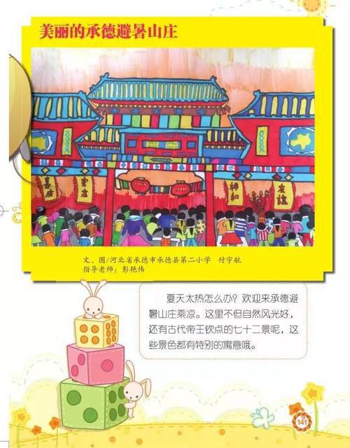 我的家乡 家乡的美食美景作文500字
