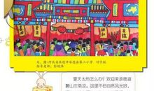 我的家乡 家乡的美食美景作文500字