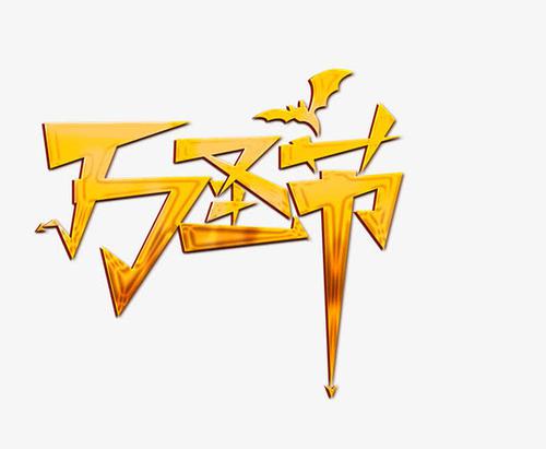 特殊的万圣节_450字