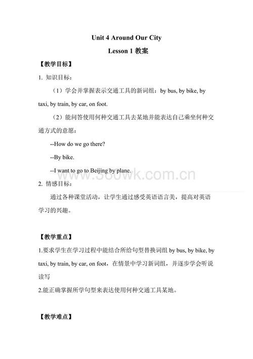 三年级英语作文：Our City_350字
