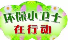 争做环保小卫士-垃圾分类，人人有责作文500字