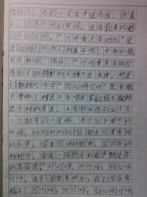 《雪橇犬之歌》读书笔记最新范文