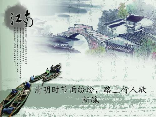 清明时节_1500字