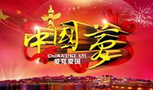 关于党的作文：爱国爱党爱少先队_650字