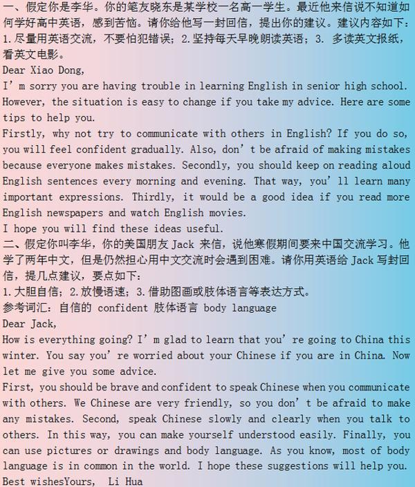 2020高考文综:英语作文热点话题,建议收藏! 1