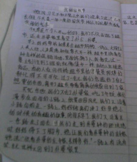 国家有难，匹夫有责 关于疫情的作文600字