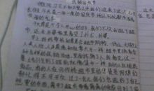 国家有难，匹夫有责 关于疫情的作文600字