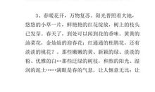 有关春天景物的优美段落