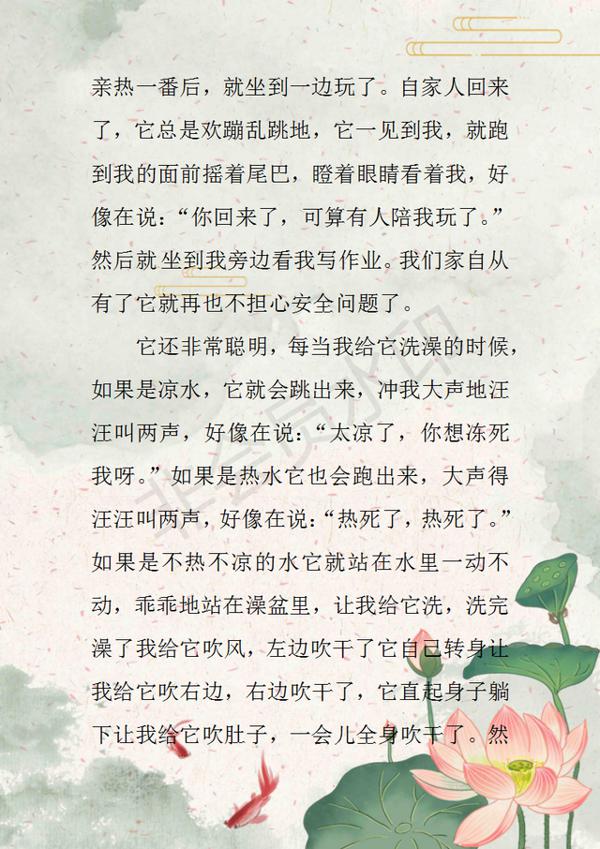 四年级语文:各单元作文范文大全,打印早晚背熟,考试高分不愁! 8
