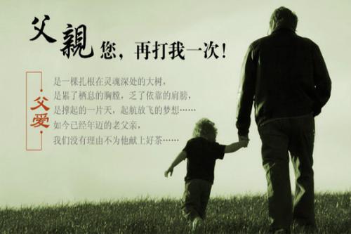 歌颂父爱的名言警句