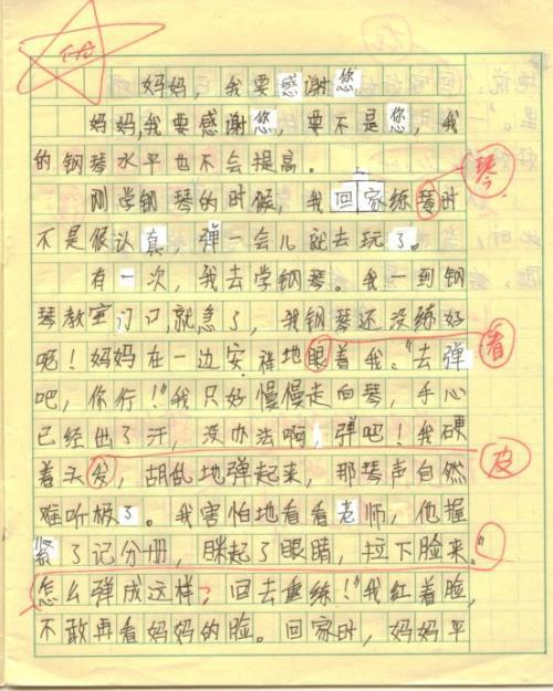 那一次的拥抱 关于母爱的作文350字
