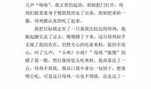 成长与树 初中记叙文1000字