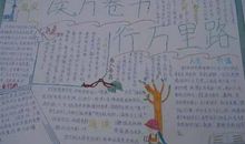 读万卷书，系第一粒扣 我爱读书作文700字