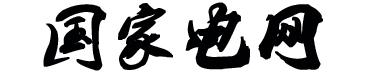 雷锋之花处处开_600字