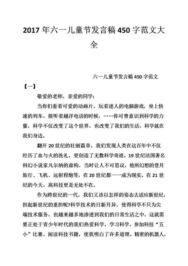 谈美-记叙文范文450字