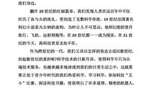 谈美-记叙文范文450字