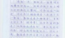 2011年辽宁高考满分作文：坚守自我_1200字