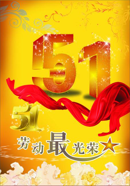 劳动最光荣_550字