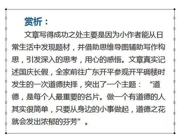 这妈妈真“厉害”，用思维导图教孩子写作文，篇篇成就满分范文！ 11