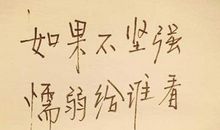 坚持就是成功 以坚持为话题的作文700字