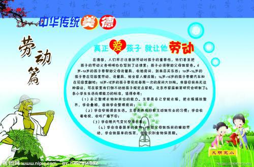 美德在劳动中产生_700字