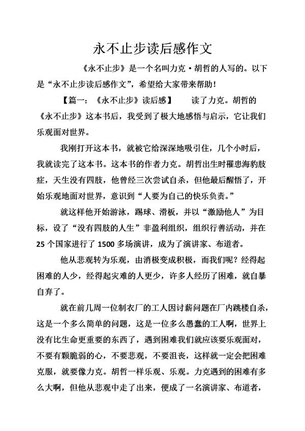 钥匙-追梦路上作文700字