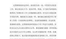 【热门】教师成长故事演讲稿四篇