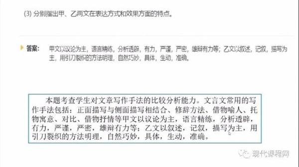 朱苏兰:语文期末试卷讲评——基础题、阅读理解题与作文题 9