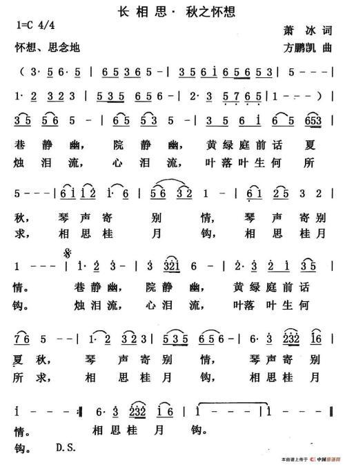 秋之怀想-秋天作文400字