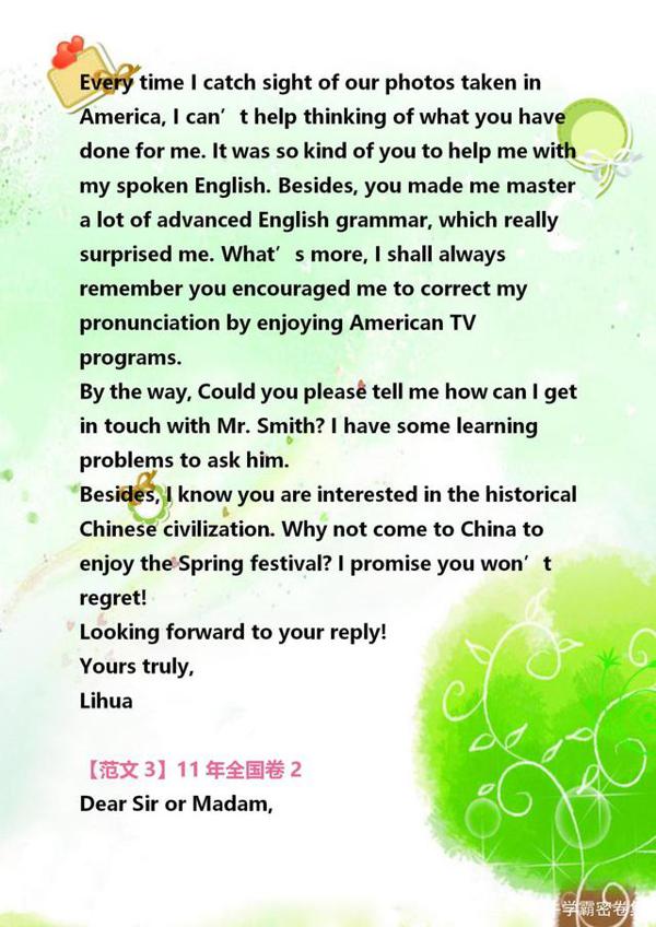 学霸熬夜整理：高考英语写作万能模板，满分作文的优选，你看了吗 15