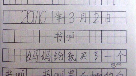 新买的书架作文