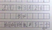 新买的书架作文