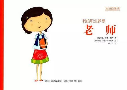 我想成为一名老师