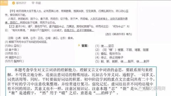 朱苏兰:语文期末试卷讲评——基础题、阅读理解题与作文题 8