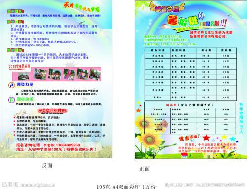 暑假社会实践学习心得感受
