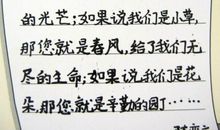 关于感恩的作文：老师我爱你_400字