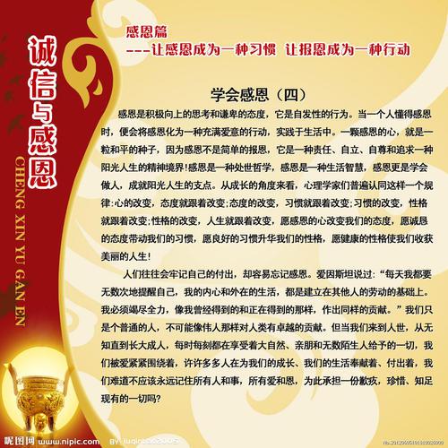 关于感恩的作文：感恩老师_550字