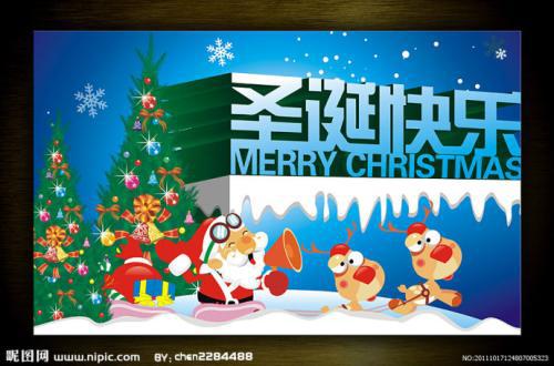 幼儿园圣诞节活动策划方案