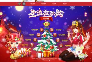 圣诞节活动游戏_800字