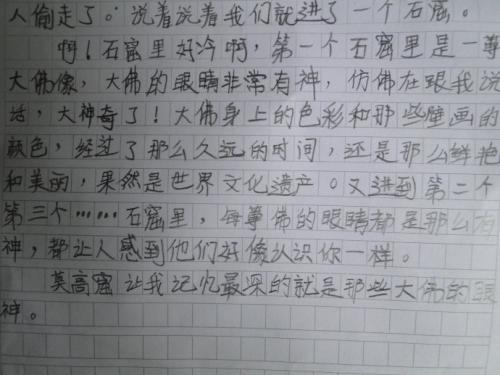 四年级英语作文：我爱我的学校_450字
