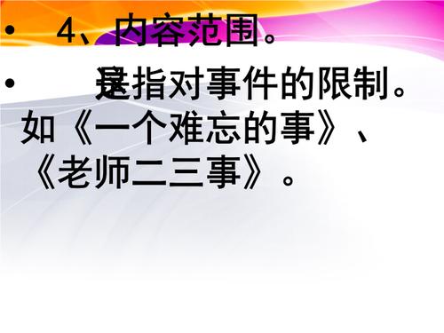 小升初作文指导：5个小技巧帮你搞定_700字