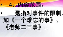 小升初作文指导：5个小技巧帮你搞定_700字