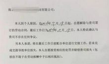 【推荐】员工辞职报告范文九篇