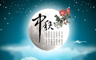 中秋诗词大全_1200字