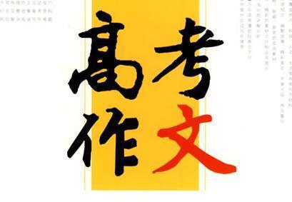 今年高考作文如果写疫情,如何写出新意,让阅卷老师眼前一亮?