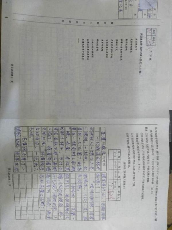是多大的机缘与巧合,高考25年后,我看到了自己的高考作文试卷 1