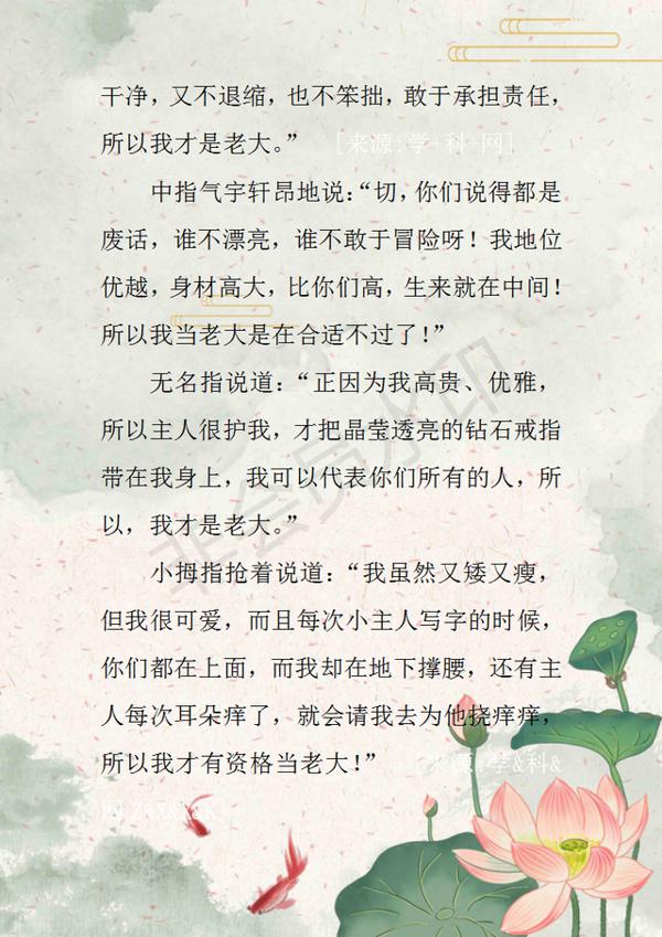 四年级语文:各单元作文范文大全,打印早晚背熟,考试高分不愁! 5