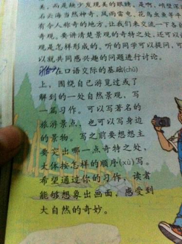 关于自然的作文：在语文中感受自然_750字