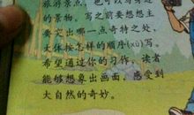 关于自然的作文：在语文中感受自然_750字