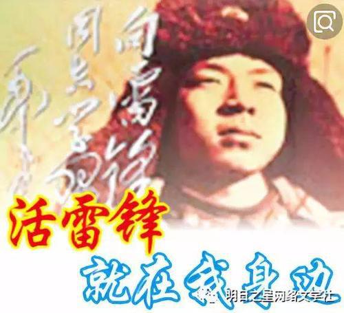 我身边的活雷锋_800字